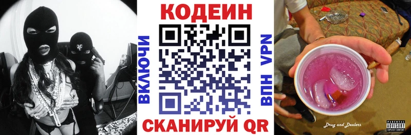 нарко площадка клад  Куртамыш  Кодеиновый сироп Lean напиток Lean (лин)  где продают  