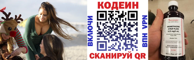 Кодеин напиток Lean (лин) Куртамыш