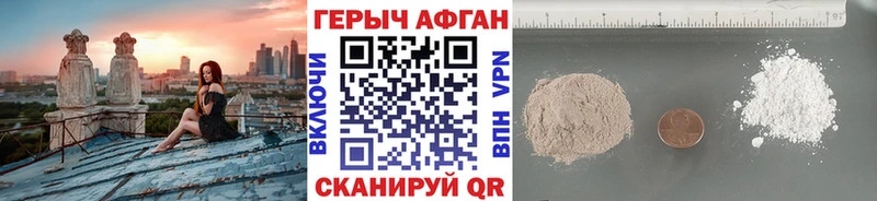 ГЕРОИН хмурый  продажа наркотиков  darknet официальный сайт  Куртамыш 