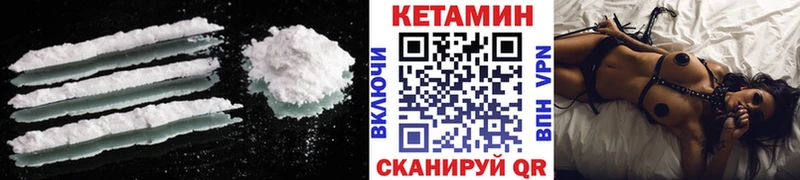КЕТАМИН ketamine  где можно купить наркотик  Куртамыш 