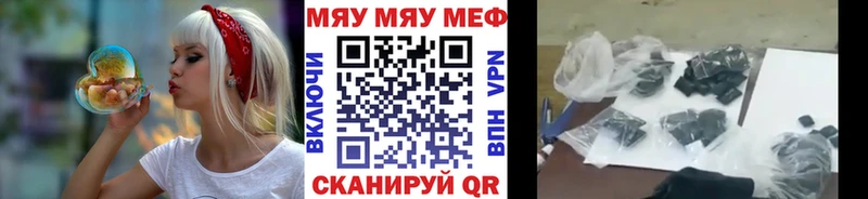 цена наркотик  Куртамыш  Мефедрон VHQ 